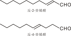 图8 反-2-癸烯醛 反-4-癸烯醛