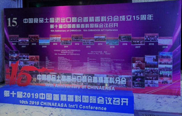 CHINAEASA Conference  2019 in Tianjin
